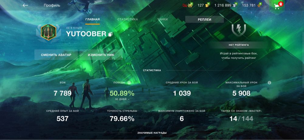 wot blitz аккаунт