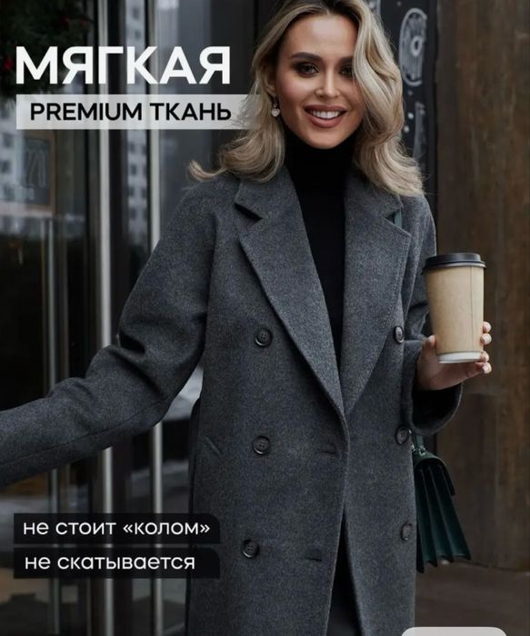 Пальто женское демисезонное