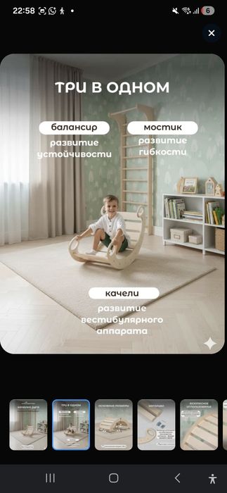 Развивающий балансир