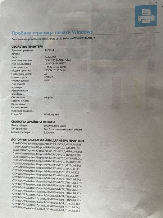 Продам 3в1 цветной принтер Epson L3151