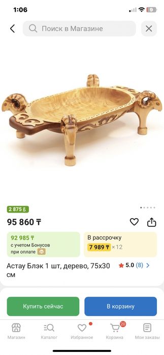 Продам астау для бешпармака