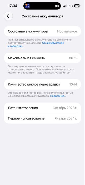 Айфон 15 про макс