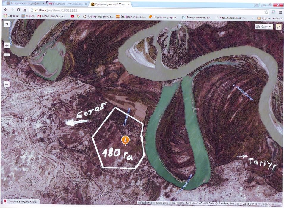 Земельный участок