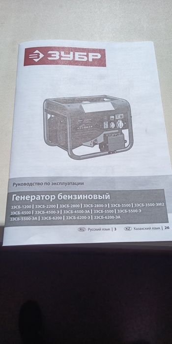 Генератор бензиновый