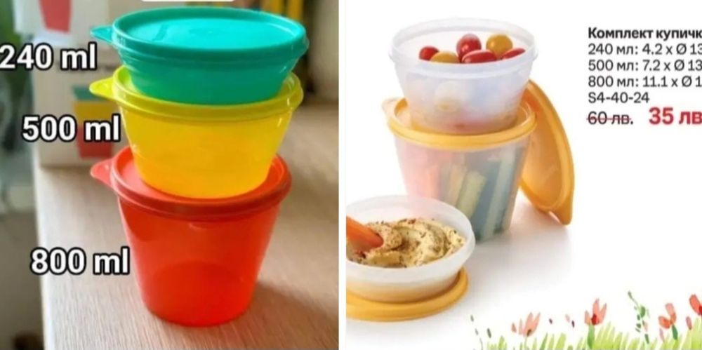Tupperware актуално