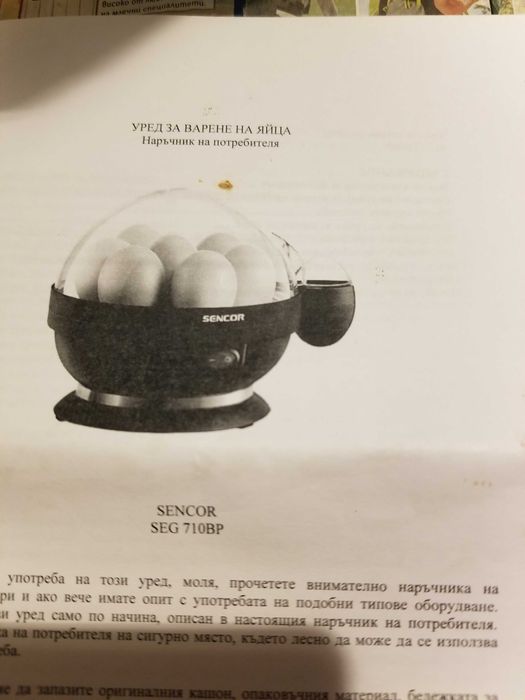 Продавам Яйцеварка