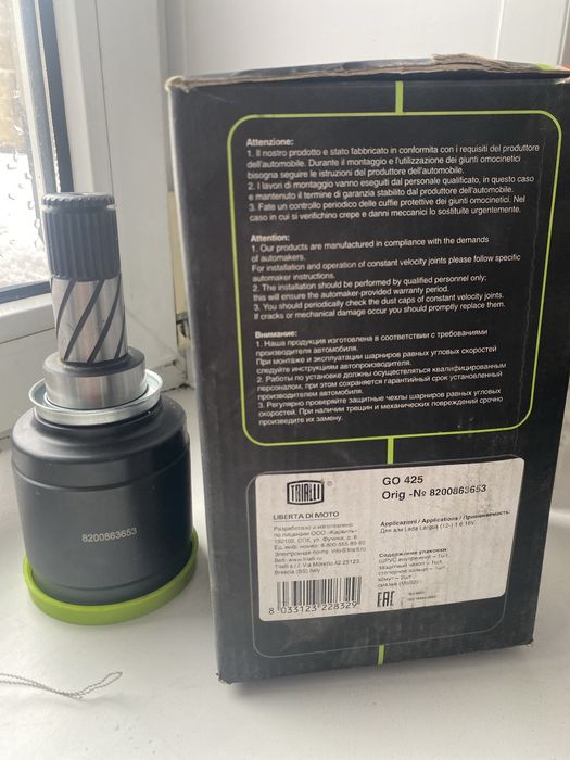 Граната внутренняя Ларгус