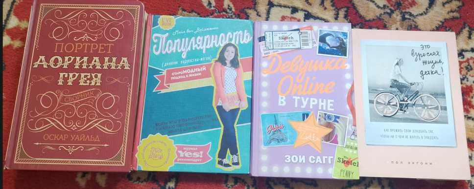 Продам подростковые книги