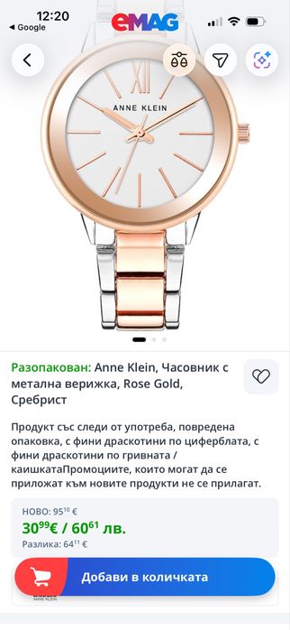 Дамски часовник Anne Klein