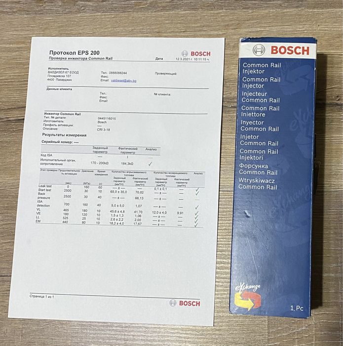 Дюза Bosch дизел Common Rial Audi/ VW