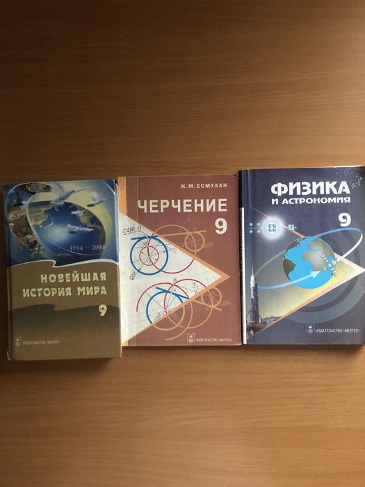 Учебники за 9 кл для русских классов