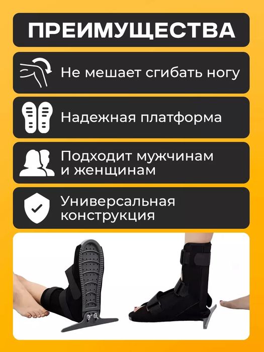 Ортез на голеностоп деротационный