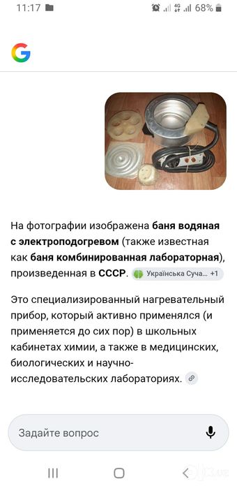 Лабораторная баня новая.