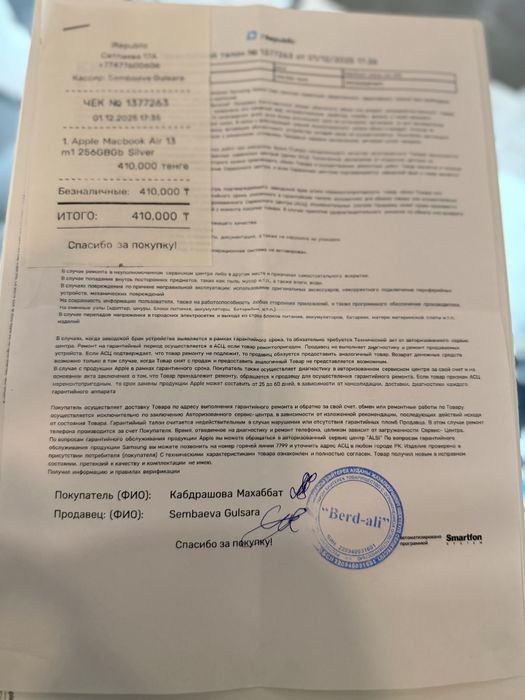 Macbook Air M1 256 EAC 17 циклов 100% акб