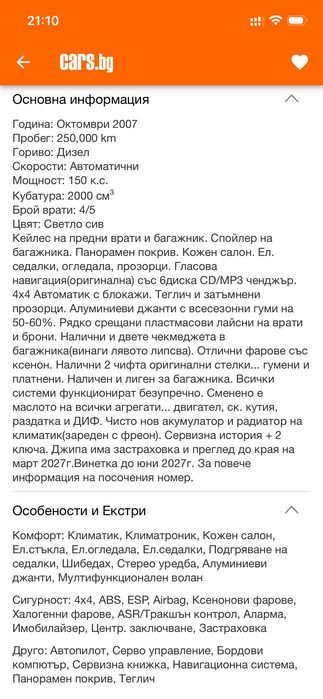Продава се тел 0894465757