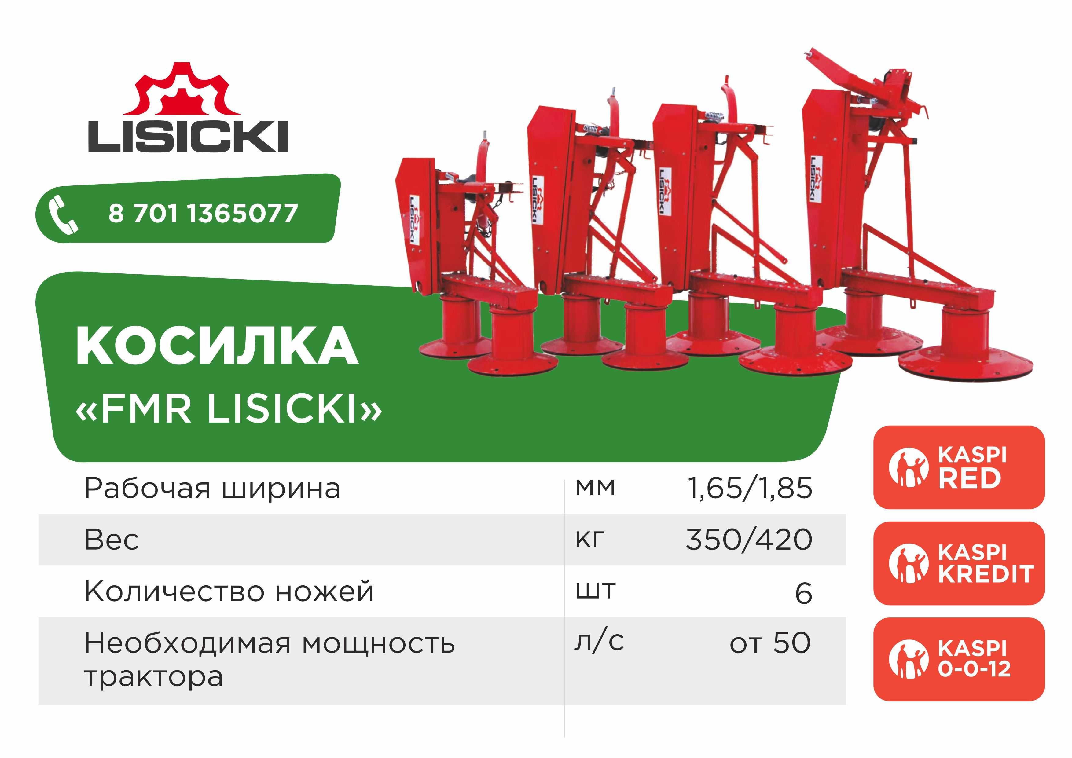 Роторная косилка КТР-1.65 купить на трактор МТЗ,ЮМЗ, Т-40, Синтай