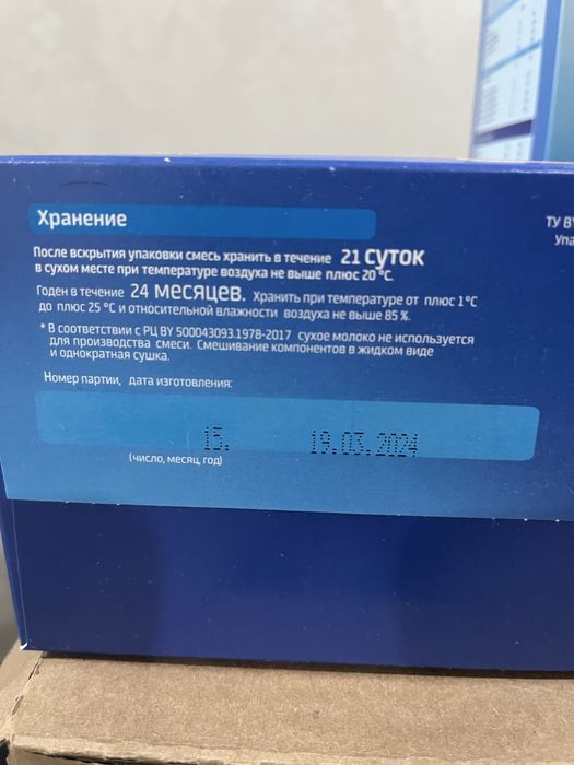 Детская смесь Беллакт 600 грам