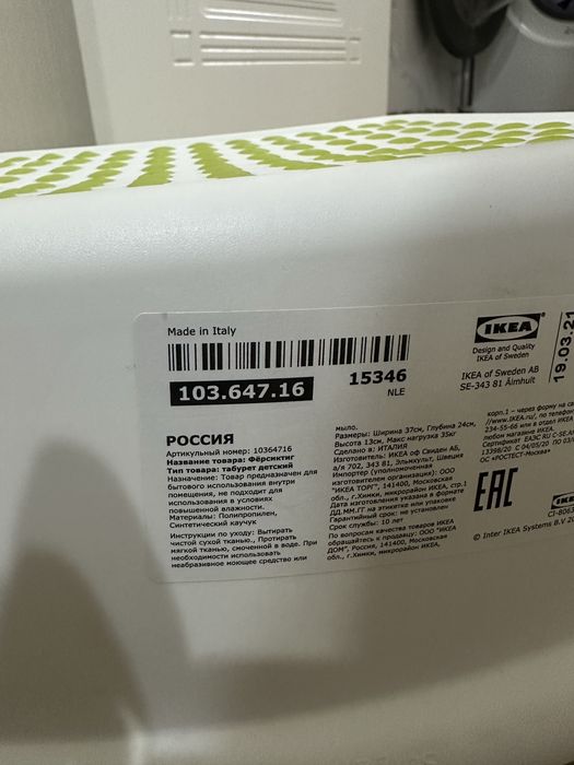 Детское сиденье на унитаз IKEA (оригинал) + подставка для ног IKEA