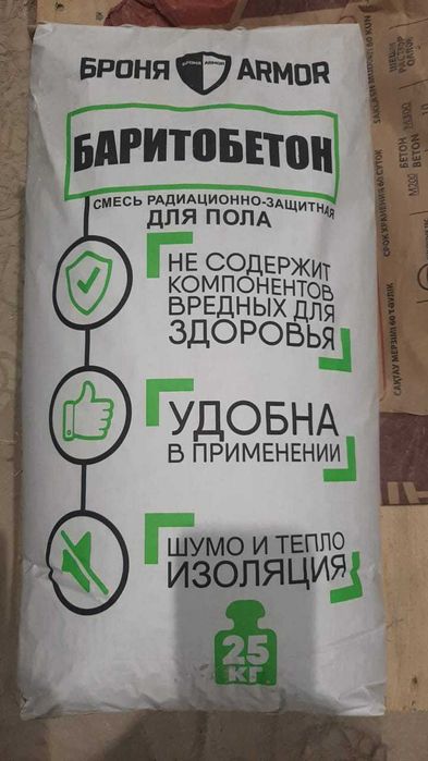 Продажа баритовой штукатурки