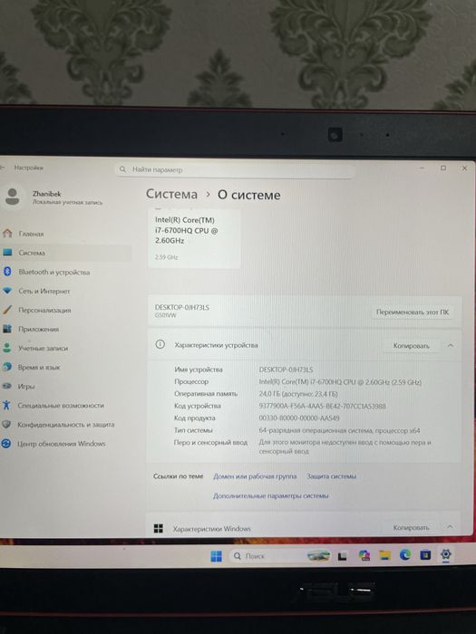 Игровой ноутбук ASUS ROG G501VW