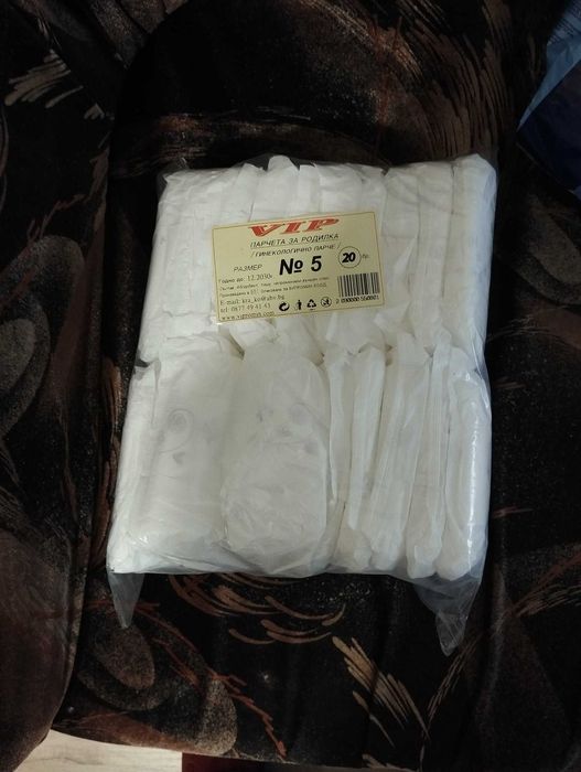 Парчета за родилки, и пелени за възрастни .