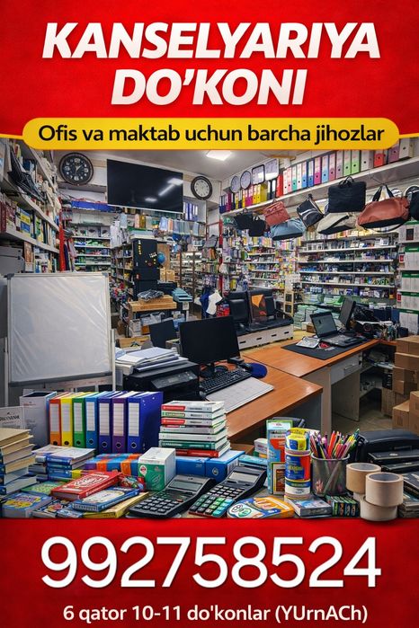 Kanstovar vs doska optom