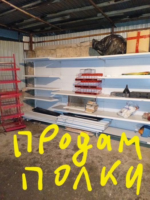 Продам полки ветрины.