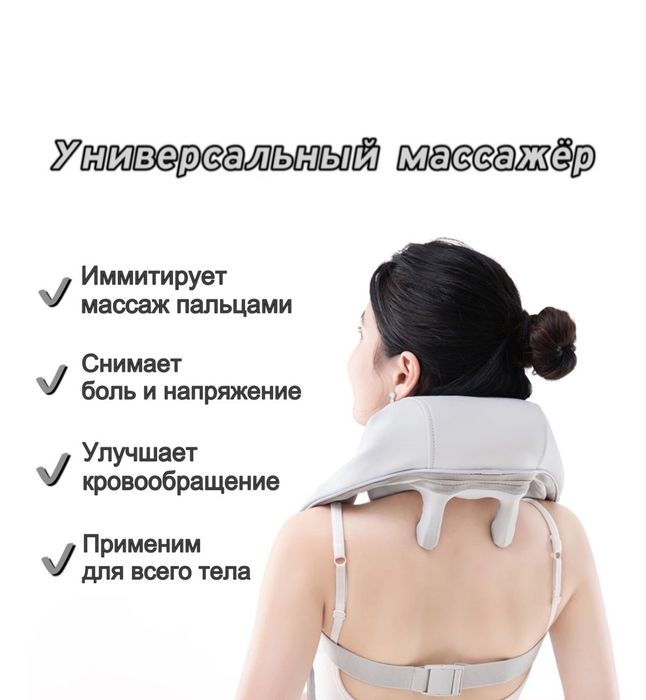 Продам массажер нашейный новый
