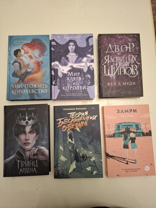 Книги фентези и романы