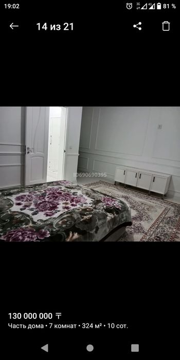 Продам частный мансардный дом