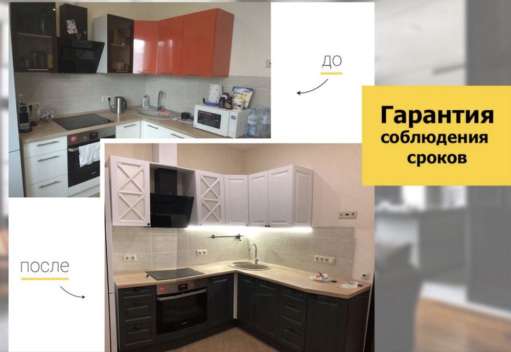 Реставраци фасадов кухни