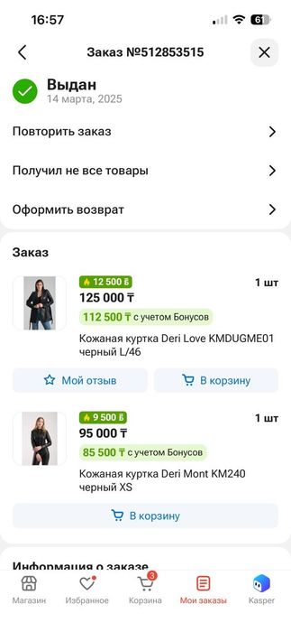 Продаю кожаную куртку