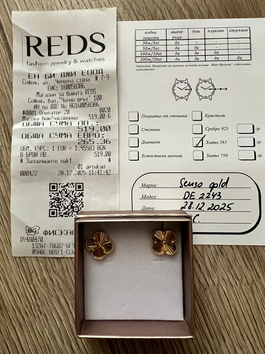 Обеци 14 карата злато