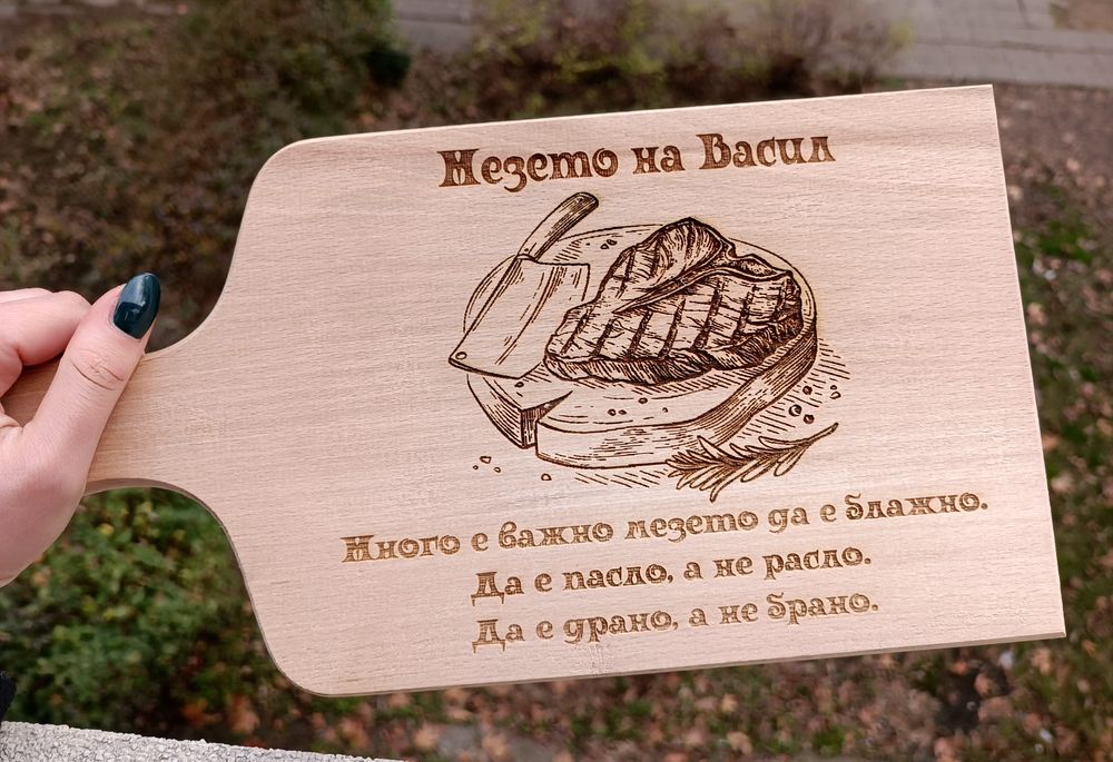 Гравирана  дъска