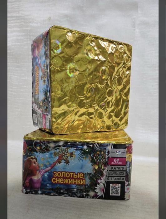 САЛЮТ Сатылады Шұғыл