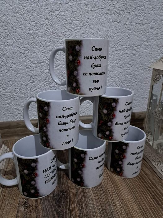 Чаши със снимки и текст