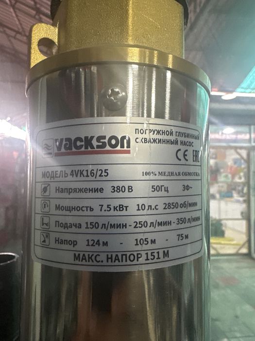 VACKSON погружной скважинный насос suv osti quduq nasosi barcha kw bor