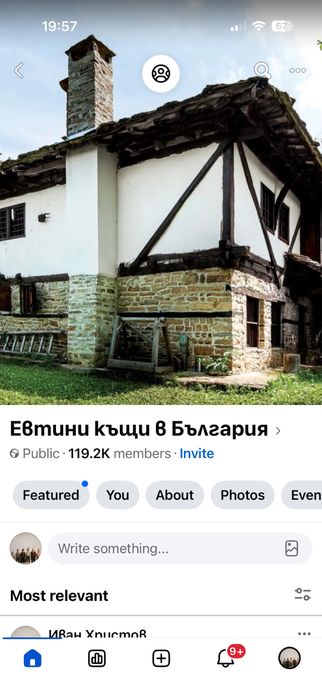 Продавам фейсбук групи