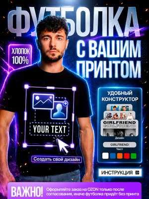 Текстиль с печатью лого поло худи кепки жилетки майки футболки