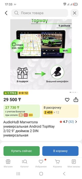 Продам магнитолу андроид 9