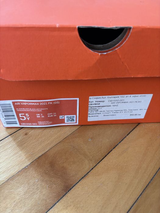 Nike Сникърси Air Vapormax 2021