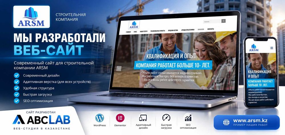 Создание сайтов — от 70 000 ₸
