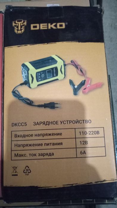 Продам зарядные устройства