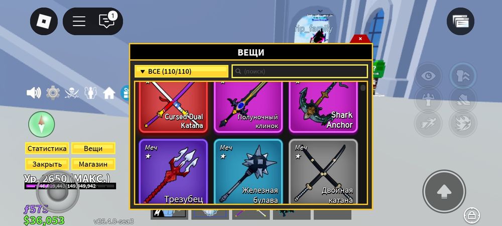 Аккаунт роболокс