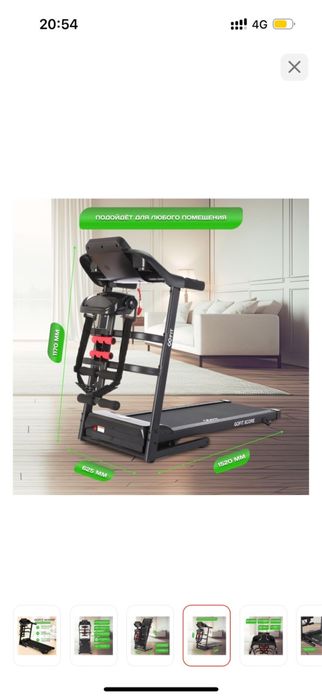 Беговая дорожка