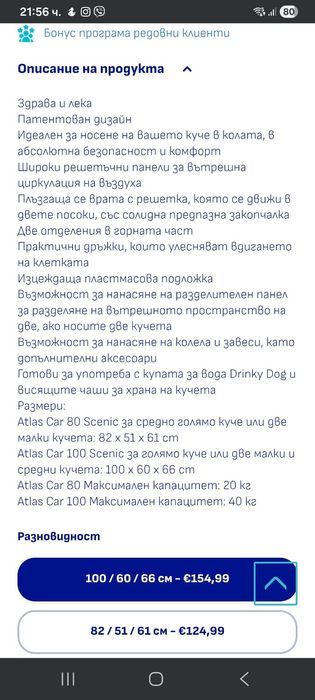 Клетка за кучета