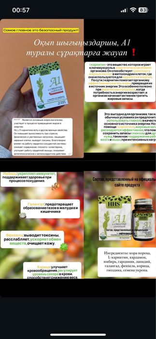 Турецкий капсула а1