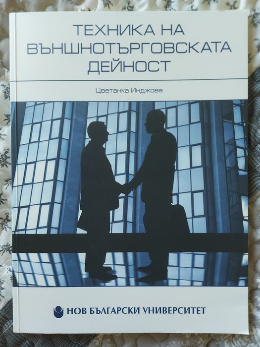 Учебници по икономически науки