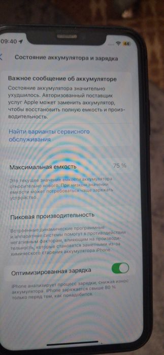 Продам айфон 11.