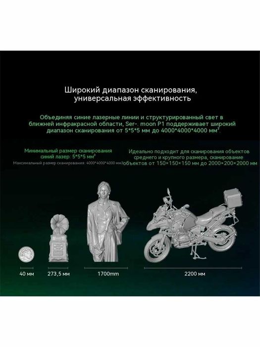3D Сканер Creality Sermoon P1